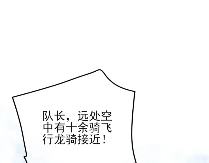 漫画《我靠无敌被动打出成吨伤害！》第147话 对战噩梦公会第44张图
