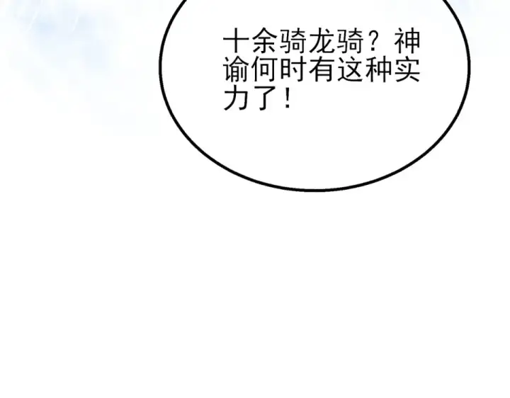 漫画《我靠无敌被动打出成吨伤害！》第147话 对战噩梦公会第47张图