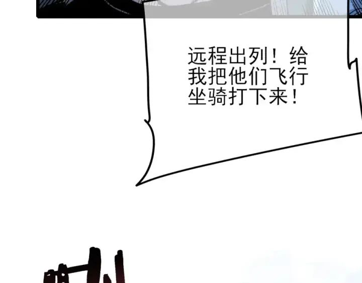 漫画《我靠无敌被动打出成吨伤害！》第147话 对战噩梦公会第50张图