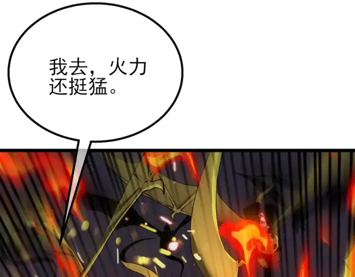 漫画《我靠无敌被动打出成吨伤害！》第147话 对战噩梦公会第57张图