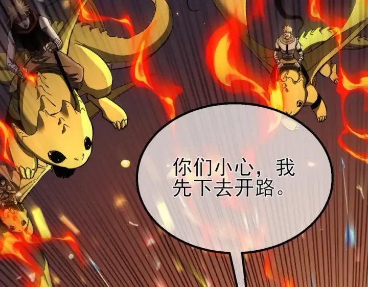 漫画《我靠无敌被动打出成吨伤害！》第147话 对战噩梦公会第58张图