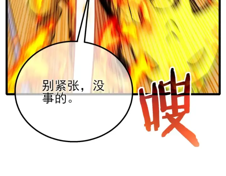 漫画《我靠无敌被动打出成吨伤害！》第147话 对战噩梦公会第63张图