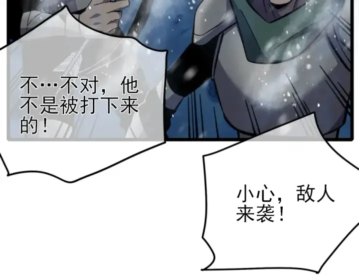 漫画《我靠无敌被动打出成吨伤害！》第147话 对战噩梦公会第74张图