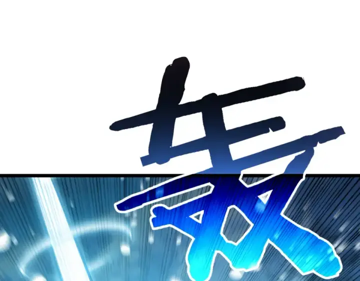 漫画《我靠无敌被动打出成吨伤害！》第147话 对战噩梦公会第79张图