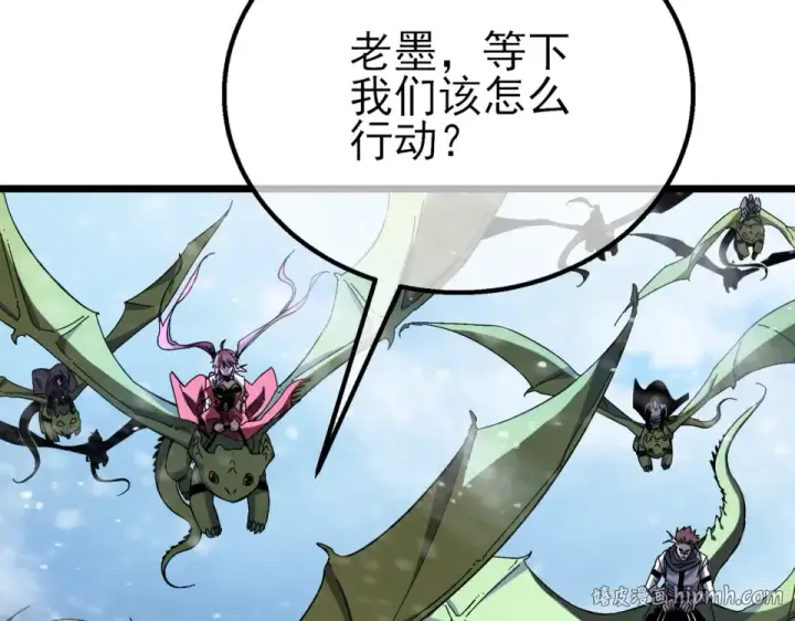 漫画《我靠无敌被动打出成吨伤害！》第147话 对战噩梦公会第8张图
