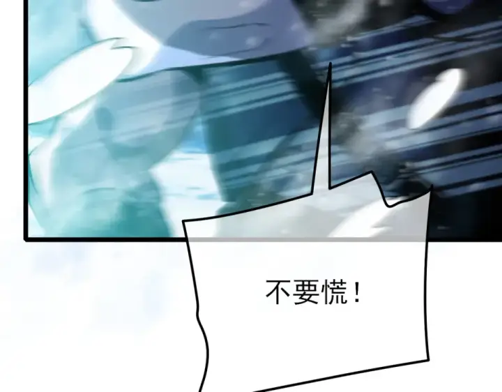 漫画《我靠无敌被动打出成吨伤害！》第147话 对战噩梦公会第85张图