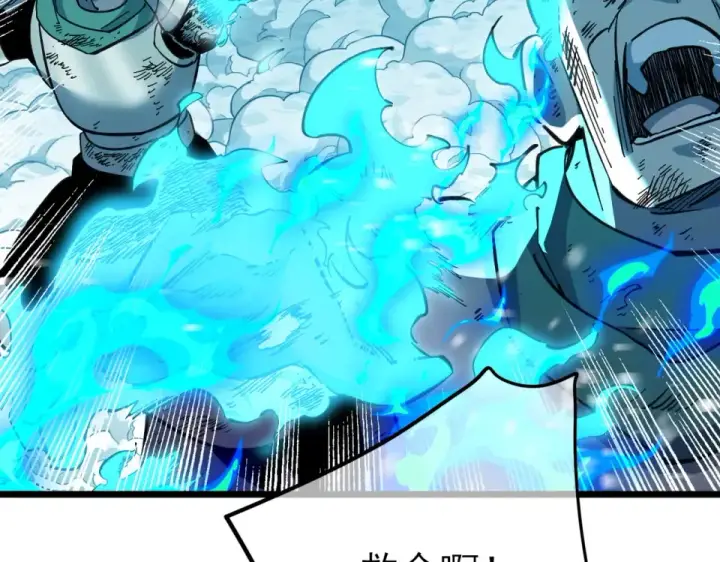 漫画《我靠无敌被动打出成吨伤害！》第147话 对战噩梦公会第89张图