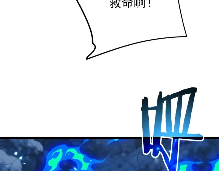 漫画《我靠无敌被动打出成吨伤害！》第147话 对战噩梦公会第90张图