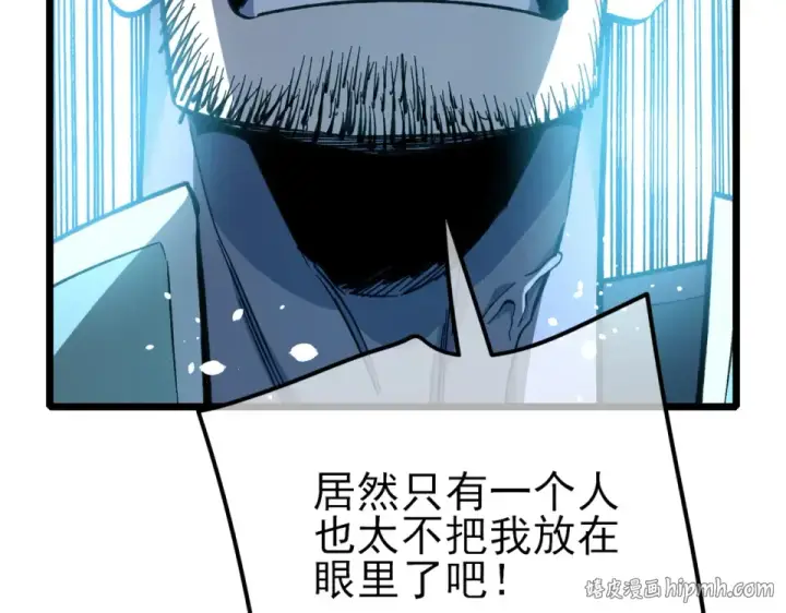 漫画《我靠无敌被动打出成吨伤害！》第147话 对战噩梦公会第96张图