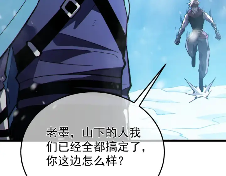 漫画《我靠无敌被动打出成吨伤害！》第148话 噩梦大军压境第101张图