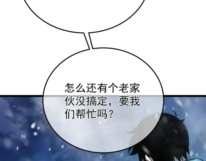 漫画《我靠无敌被动打出成吨伤害！》第148话 噩梦大军压境第102张图