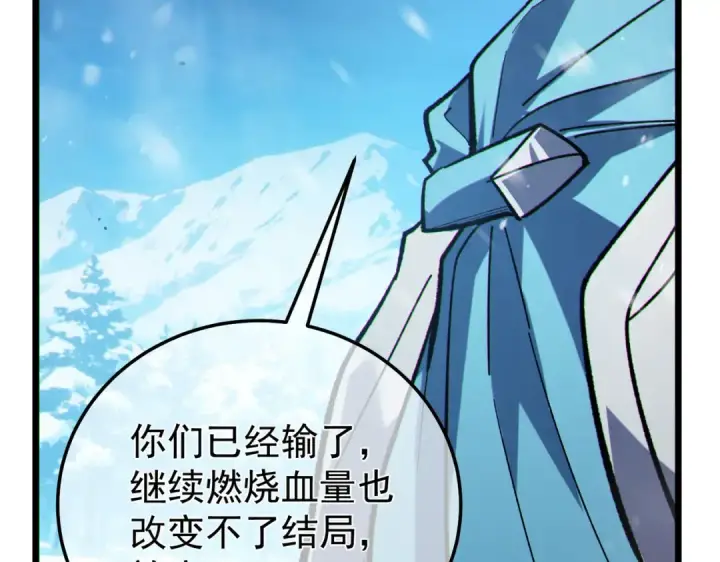 漫画《我靠无敌被动打出成吨伤害！》第148话 噩梦大军压境第107张图