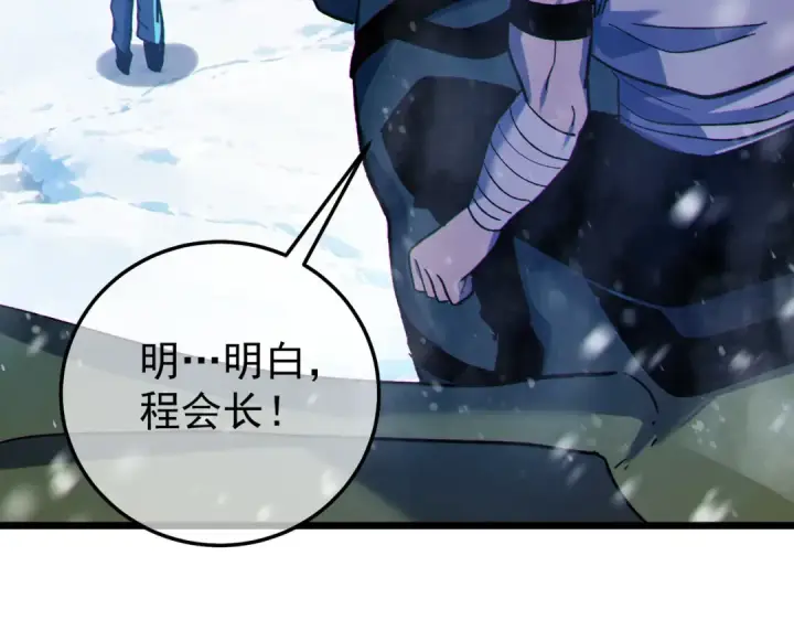 漫画《我靠无敌被动打出成吨伤害！》第148话 噩梦大军压境第117张图