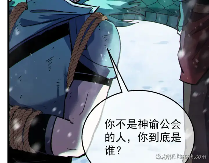 漫画《我靠无敌被动打出成吨伤害！》第148话 噩梦大军压境第120张图