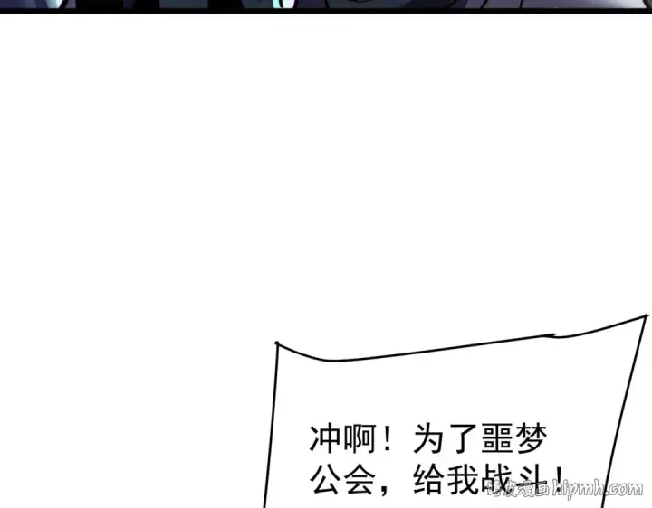 漫画《我靠无敌被动打出成吨伤害！》第148话 噩梦大军压境第136张图