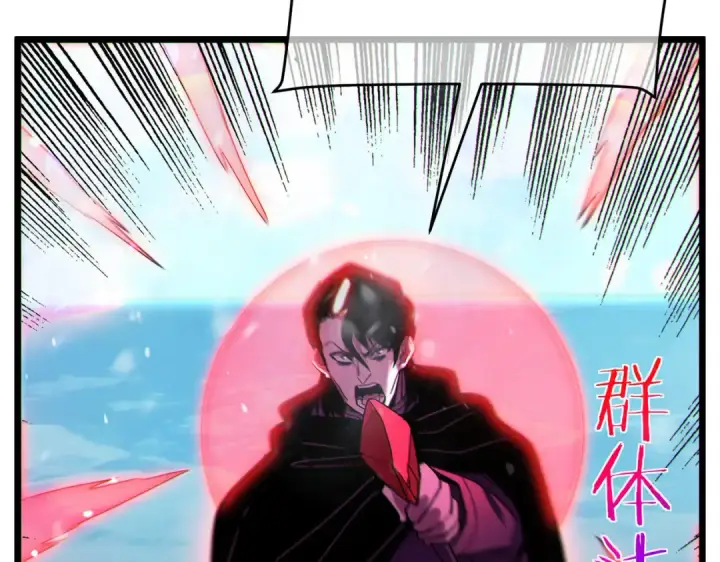 漫画《我靠无敌被动打出成吨伤害！》第148话 噩梦大军压境第137张图