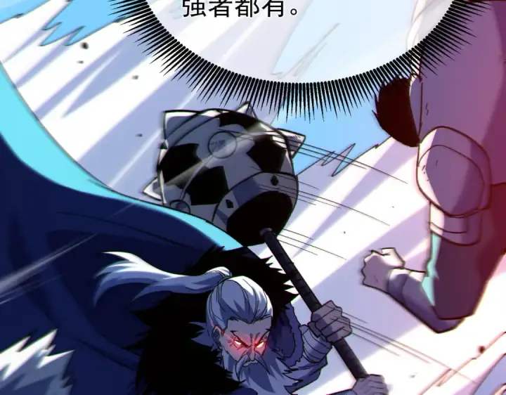 漫画《我靠无敌被动打出成吨伤害！》第148话 噩梦大军压境第141张图