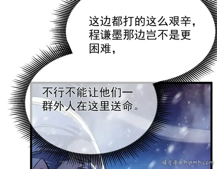 漫画《我靠无敌被动打出成吨伤害！》第148话 噩梦大军压境第144张图