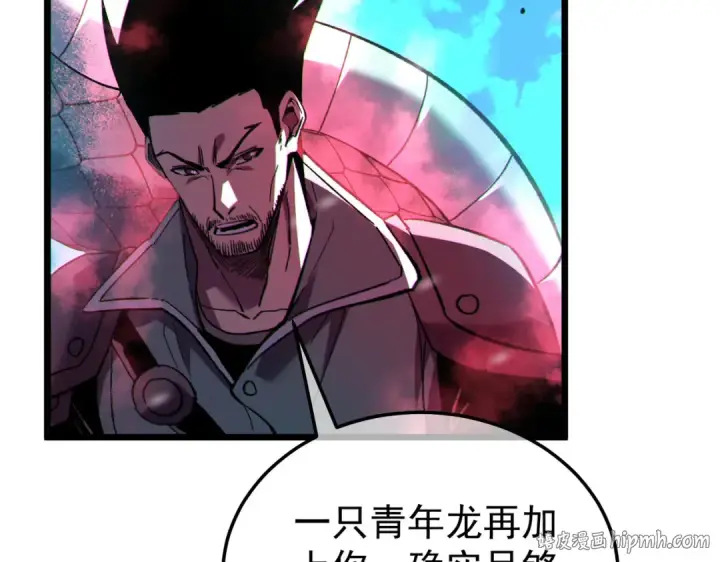 漫画《我靠无敌被动打出成吨伤害！》第148话 噩梦大军压境第16张图