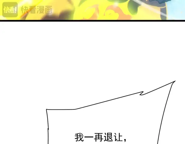 漫画《我靠无敌被动打出成吨伤害！》第148话 噩梦大军压境第164张图