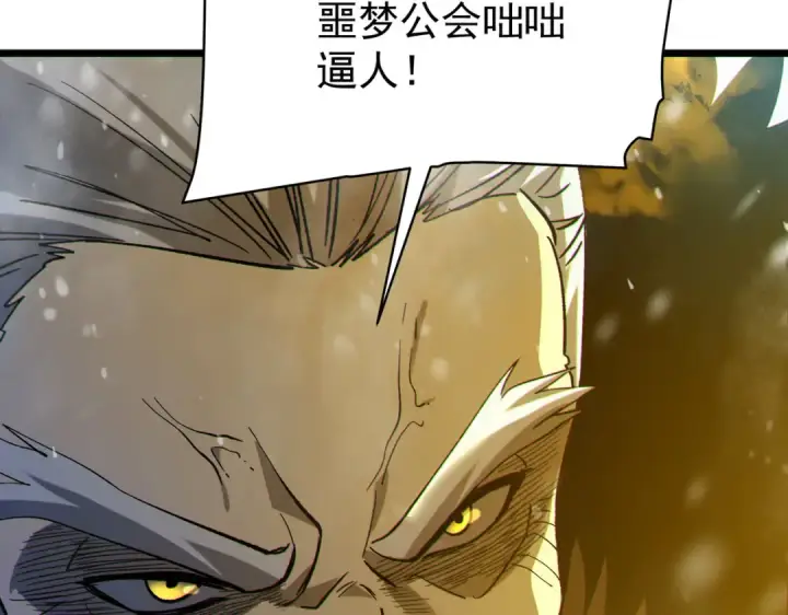 漫画《我靠无敌被动打出成吨伤害！》第148话 噩梦大军压境第165张图