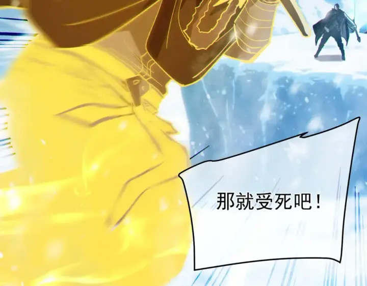 漫画《我靠无敌被动打出成吨伤害！》第148话 噩梦大军压境第171张图