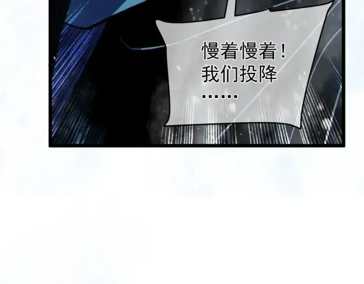漫画《我靠无敌被动打出成吨伤害！》第148话 噩梦大军压境第174张图