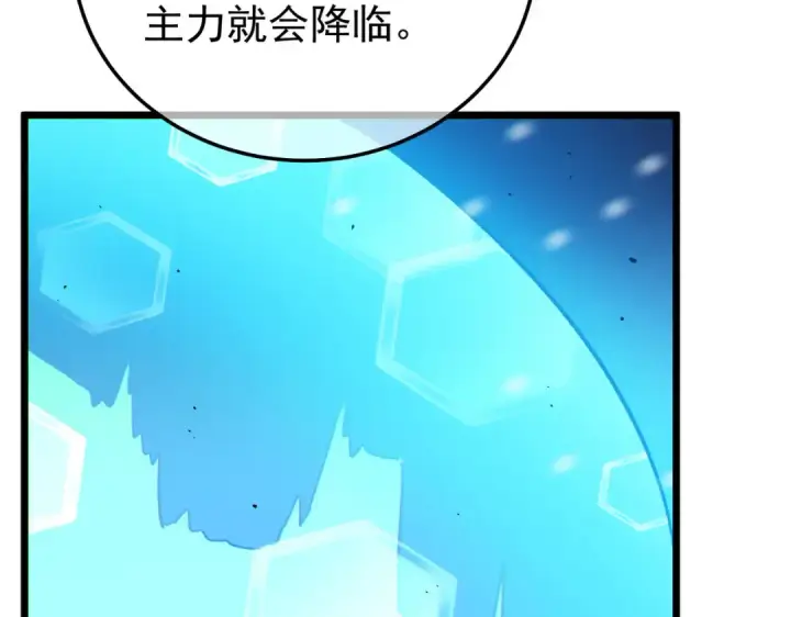 漫画《我靠无敌被动打出成吨伤害！》第148话 噩梦大军压境第18张图