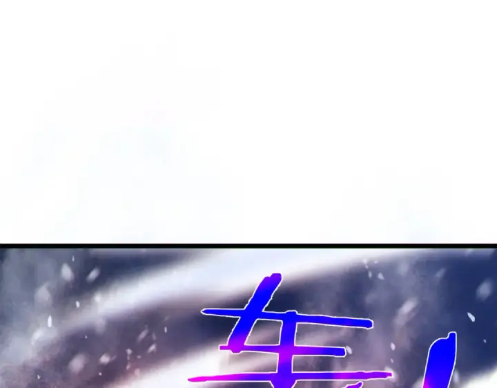 漫画《我靠无敌被动打出成吨伤害！》第148话 噩梦大军压境第180张图