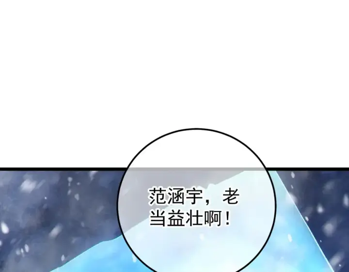 漫画《我靠无敌被动打出成吨伤害！》第148话 噩梦大军压境第188张图