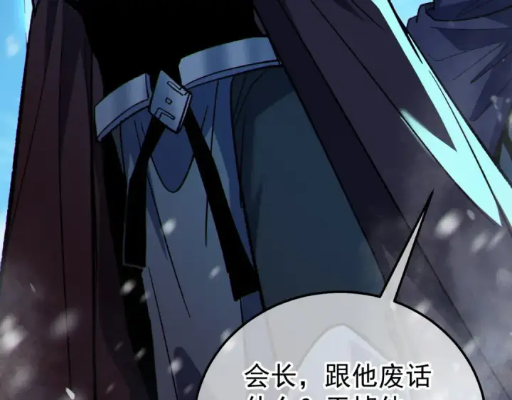 漫画《我靠无敌被动打出成吨伤害！》第148话 噩梦大军压境第190张图