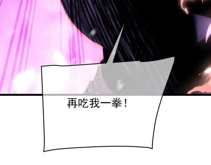 漫画《我靠无敌被动打出成吨伤害！》第148话 噩梦大军压境第197张图