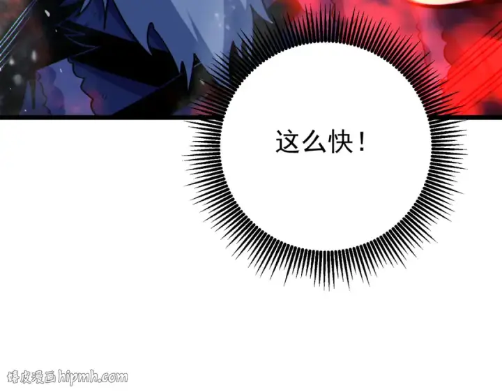 漫画《我靠无敌被动打出成吨伤害！》第148话 噩梦大军压境第200张图