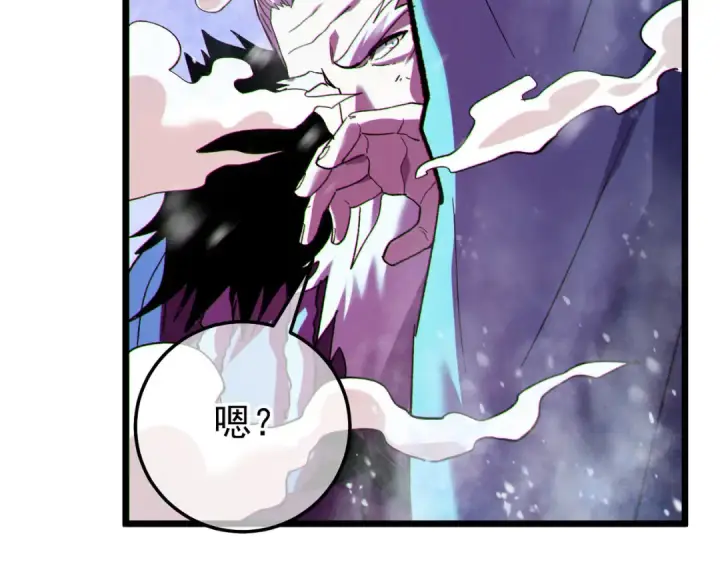 漫画《我靠无敌被动打出成吨伤害！》第148话 噩梦大军压境第205张图
