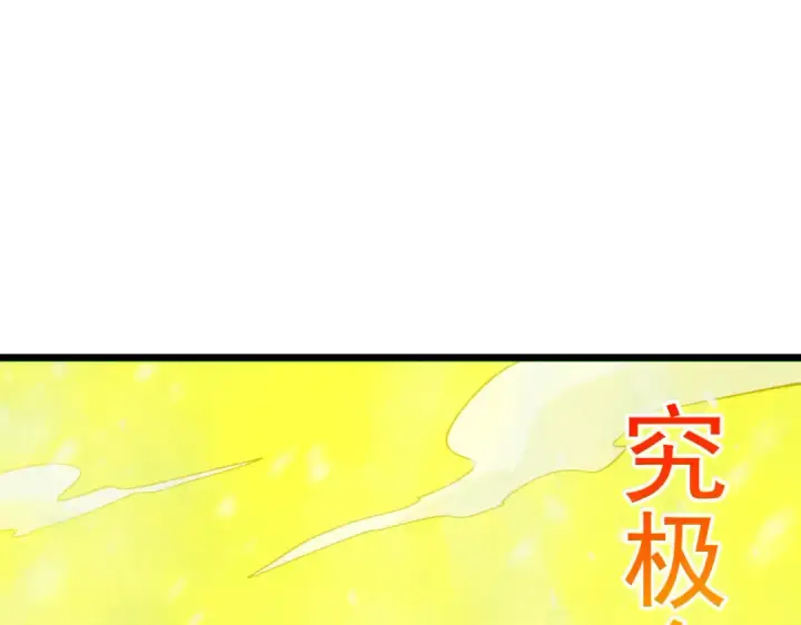 漫画《我靠无敌被动打出成吨伤害！》第148话 噩梦大军压境第206张图