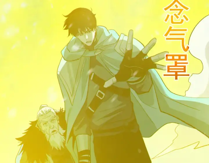 漫画《我靠无敌被动打出成吨伤害！》第148话 噩梦大军压境第207张图