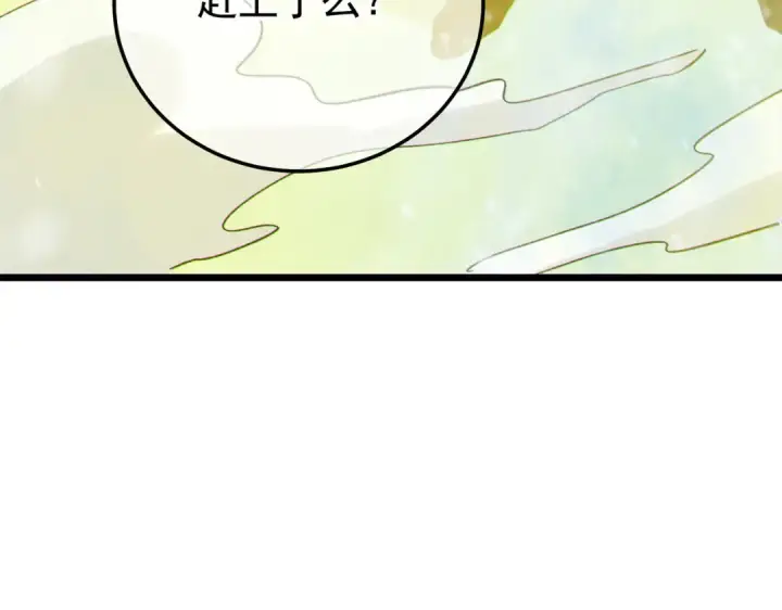漫画《我靠无敌被动打出成吨伤害！》第148话 噩梦大军压境第209张图