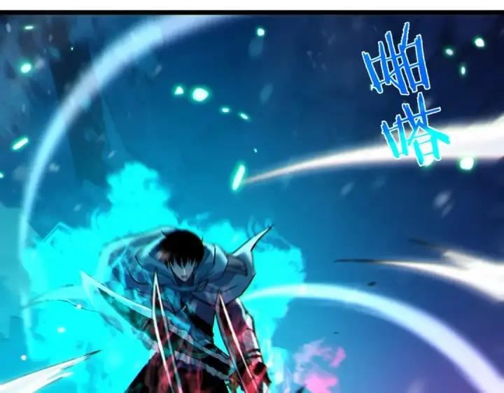 漫画《我靠无敌被动打出成吨伤害！》第148话 噩梦大军压境第38张图