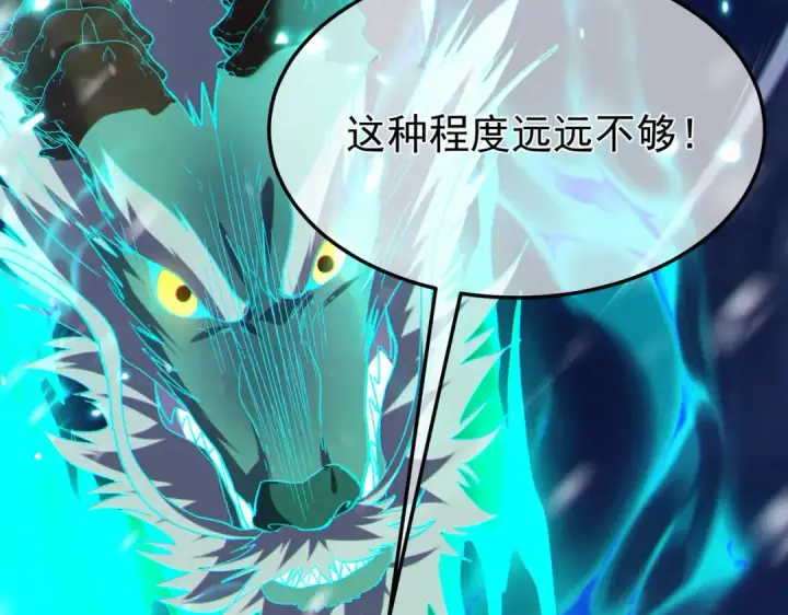漫画《我靠无敌被动打出成吨伤害！》第148话 噩梦大军压境第45张图