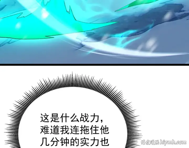 漫画《我靠无敌被动打出成吨伤害！》第148话 噩梦大军压境第48张图