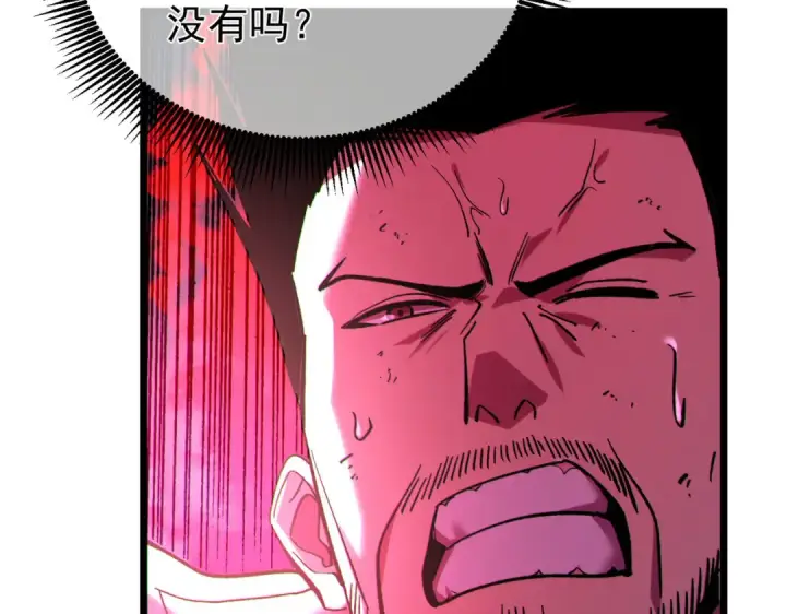 漫画《我靠无敌被动打出成吨伤害！》第148话 噩梦大军压境第49张图