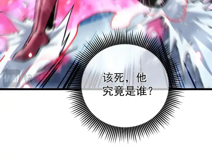 漫画《我靠无敌被动打出成吨伤害！》第148话 噩梦大军压境第63张图