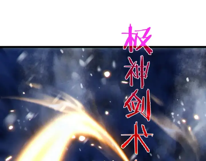 漫画《我靠无敌被动打出成吨伤害！》第148话 噩梦大军压境第74张图
