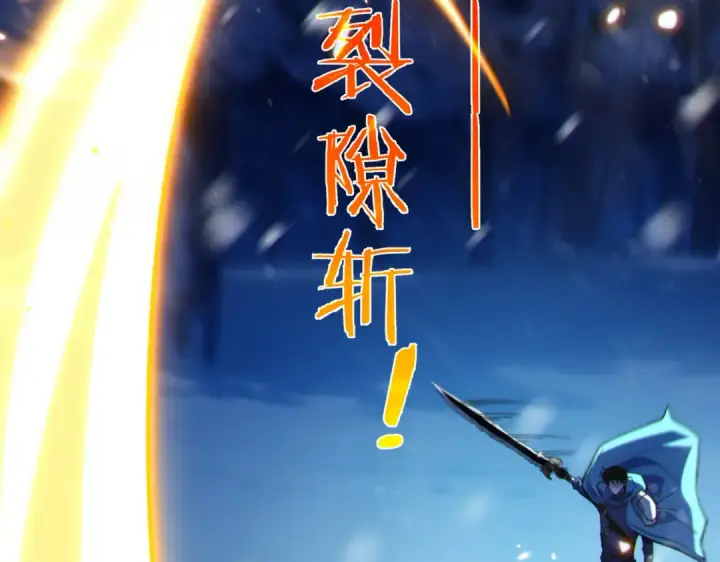 漫画《我靠无敌被动打出成吨伤害！》第148话 噩梦大军压境第75张图