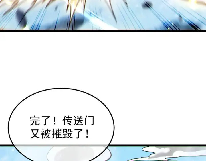 漫画《我靠无敌被动打出成吨伤害！》第148话 噩梦大军压境第82张图