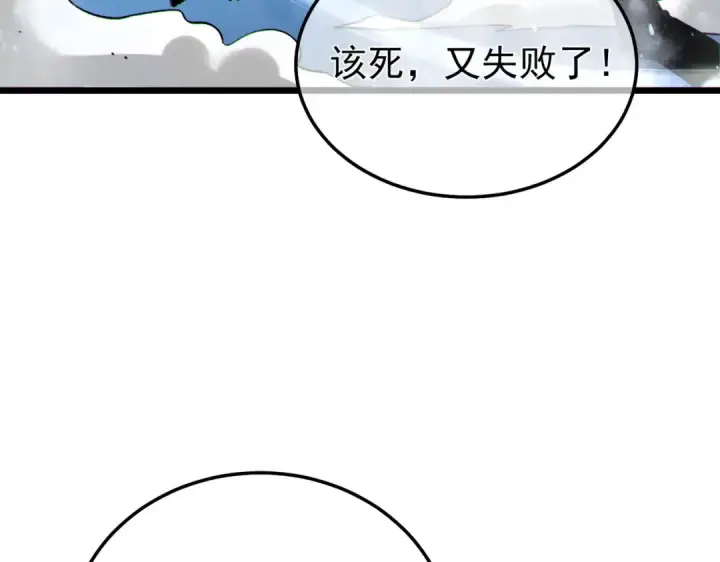 漫画《我靠无敌被动打出成吨伤害！》第148话 噩梦大军压境第84张图