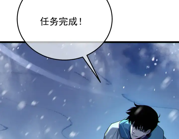 漫画《我靠无敌被动打出成吨伤害！》第148话 噩梦大军压境第85张图