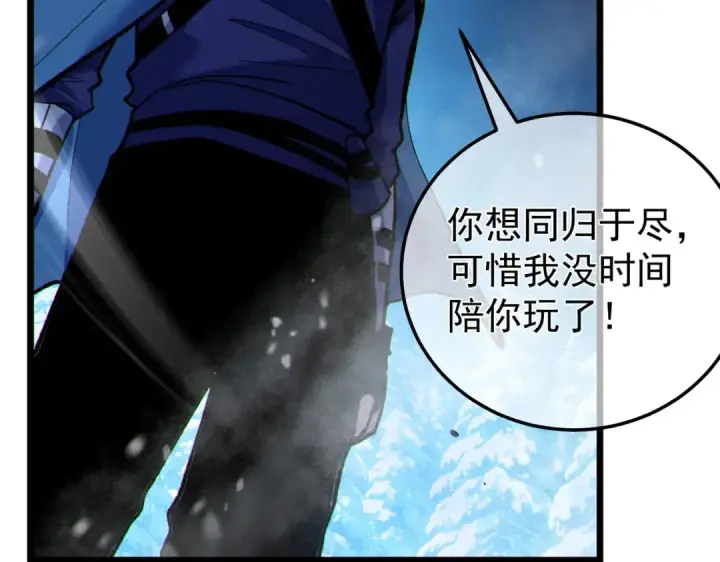 漫画《我靠无敌被动打出成吨伤害！》第148话 噩梦大军压境第95张图
