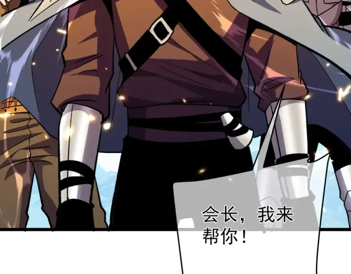 漫画《我靠无敌被动打出成吨伤害！》第149话 击败噩梦公会第106张图