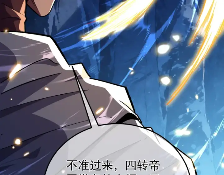 漫画《我靠无敌被动打出成吨伤害！》第149话 击败噩梦公会第109张图
